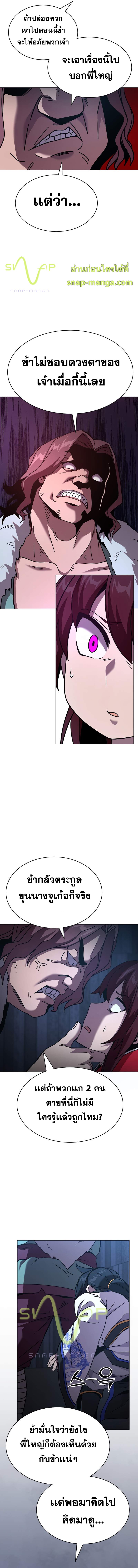 Martial Streamer 4 09